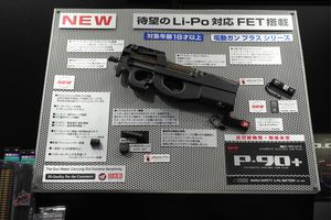 [TOKYO MARUI] новинка P90+ AEG&MS LIPO PRODUCTS