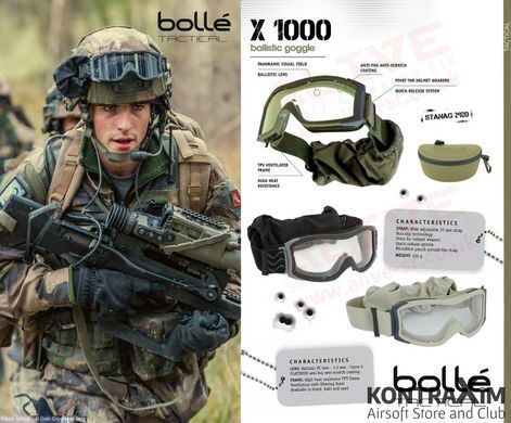 Тактичні захисні окуляри [Bolle] X1000 BALLISTIC (для Страйкболу)