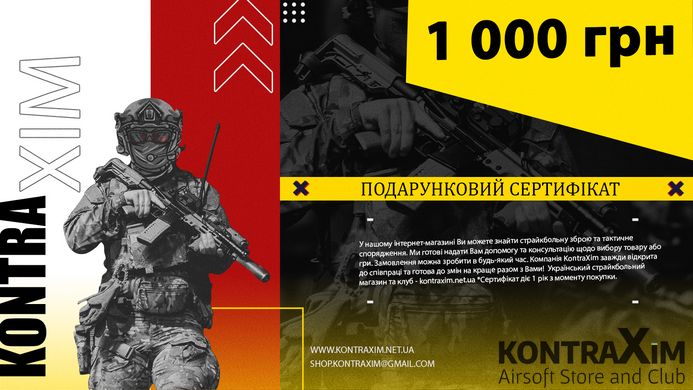 Електронний подарунковий сертифікат на 1000 грн